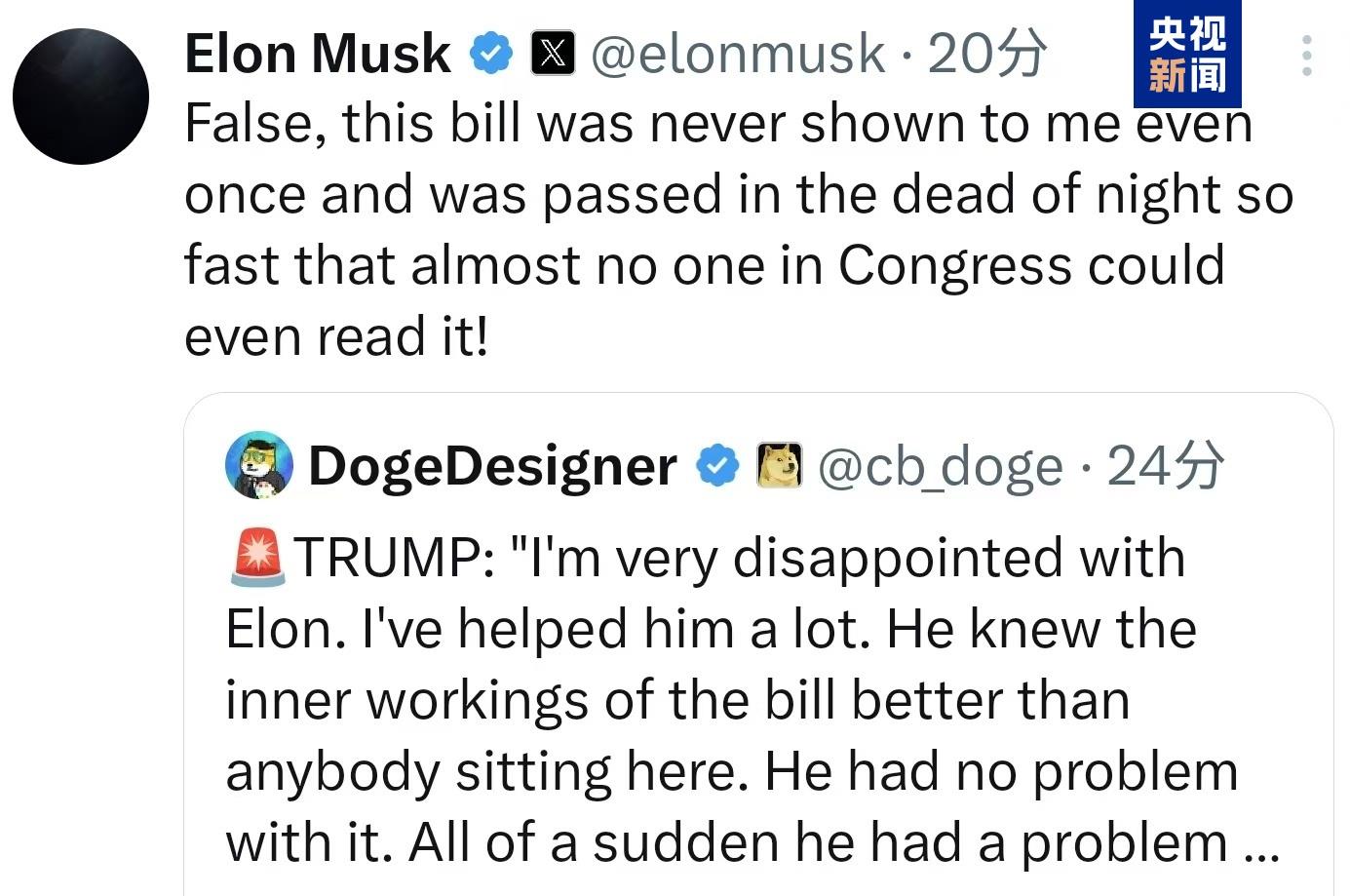 6月5日,埃隆·马斯克回怼特朗普:“大错特错,这项法案一次也没有给我看过,而且是在深夜迅速通过的!”